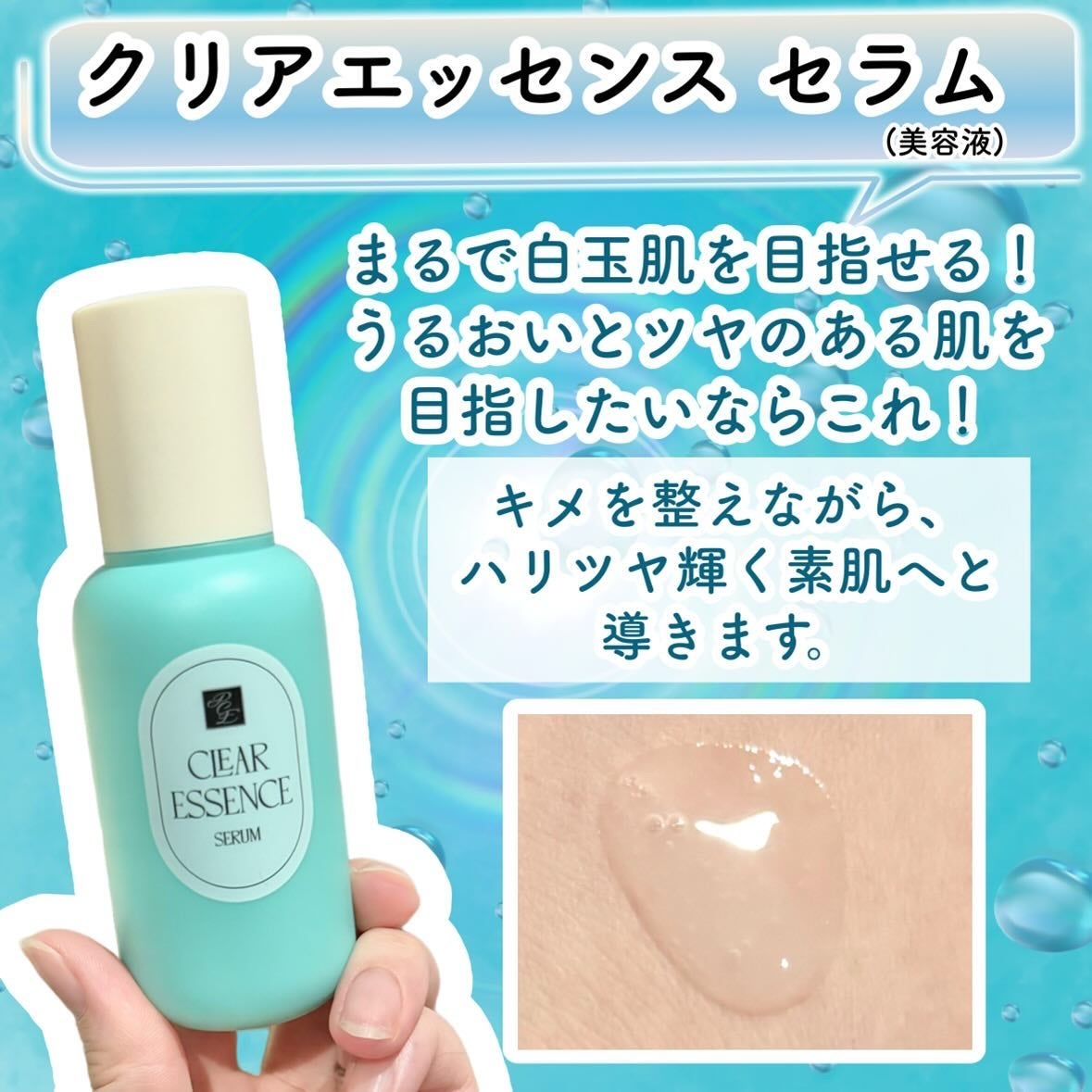 クリアエッセンス エッセンシャルトナー/ピュレア/化粧水を使ったクチコミ(7枚目)