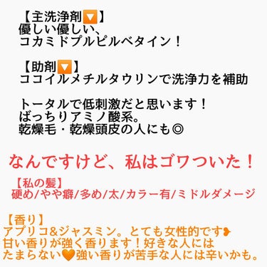 ボタニカルシャンプー／トリートメント(モイスト)  シャンプー詰め替え/BOTANIST/シャンプー・コンディショナーを使ったクチコミ（2枚目）