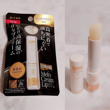 プレミアムメルティリップ/メンソレータム/リップクリームを使ったクチコミ(3枚目)