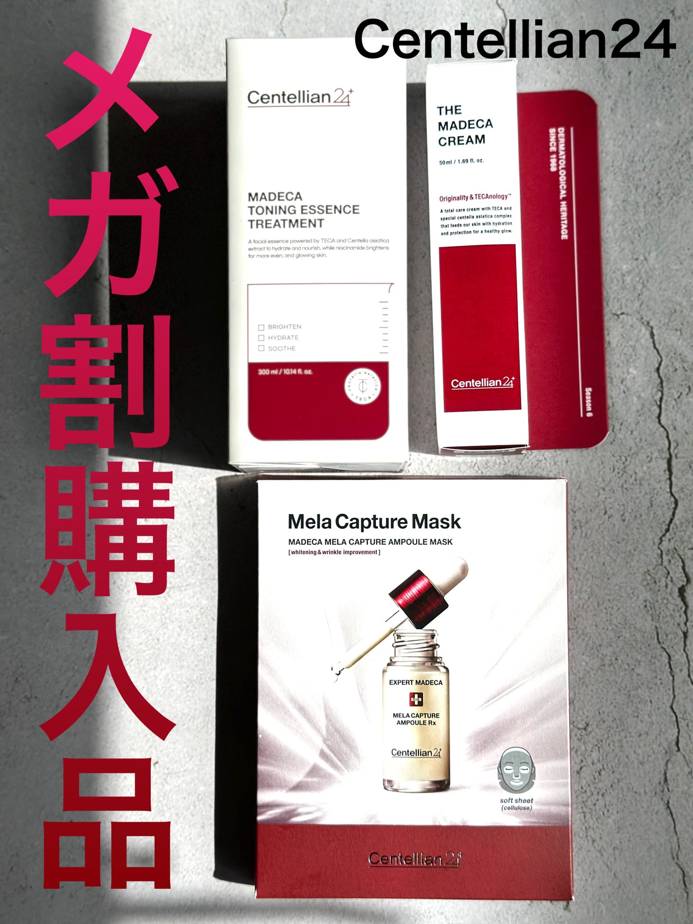 マデカ トーニング エッセンス トリートメント/センテリアン24/化粧水を使ったクチコミ(1枚目)