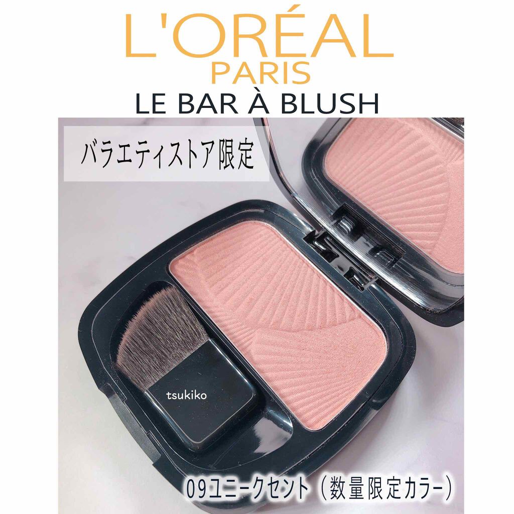 ル バー ア ブラッシュ/ロレアル パリ/パウダーチークを使ったクチコミ(1枚目)