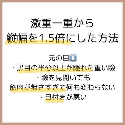 ワンダーアイリッドテープ Extra/D-UP/二重まぶた用アイテムを使ったクチコミ(4枚目)