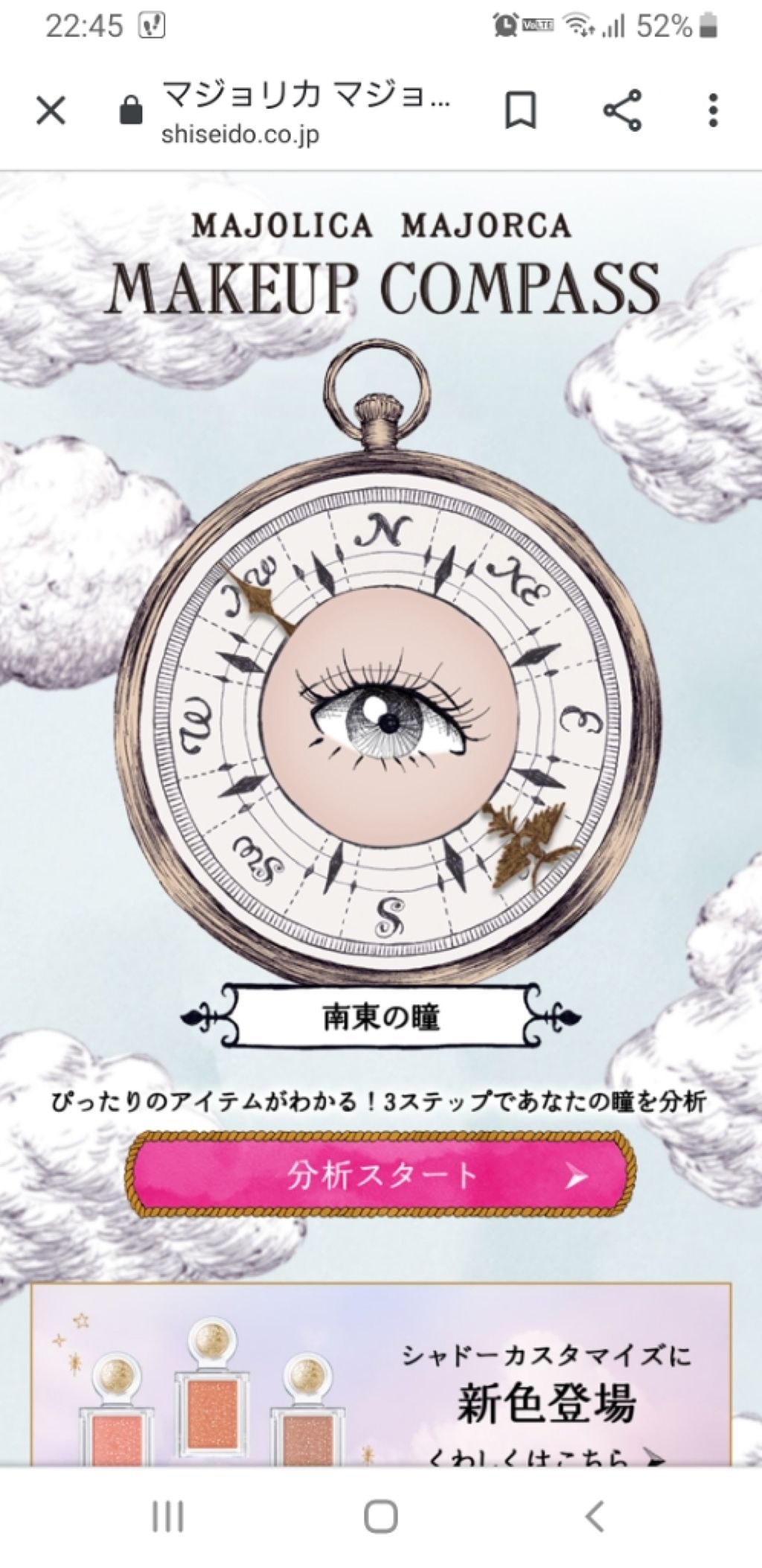 メイクアップコンパス/MAJOLICA MAJORCA/その他を使ったクチコミ（1枚目）