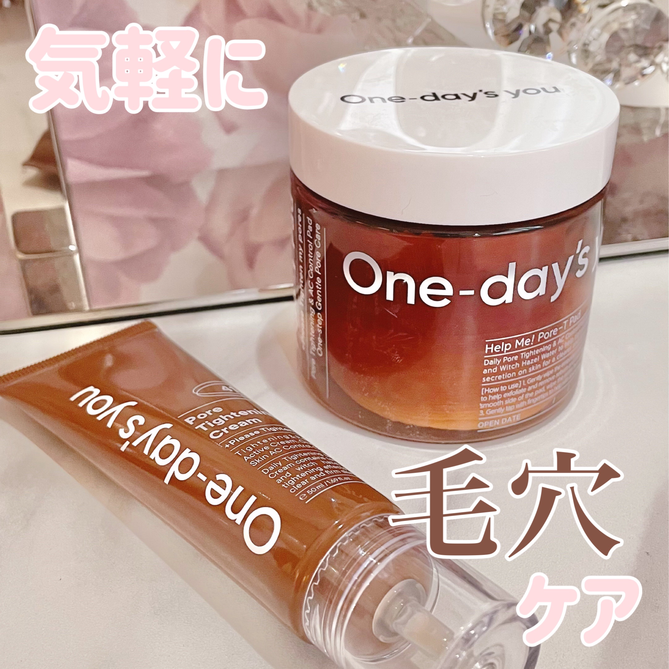 ポアタイトニングクリーム/One-day's you/フェイスクリームを使ったクチコミ（1枚目）