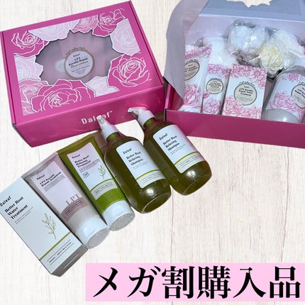 LPTケラチンリペアトリートメント/Daleaf/洗い流すヘアトリートメントを使ったクチコミ(1枚目)