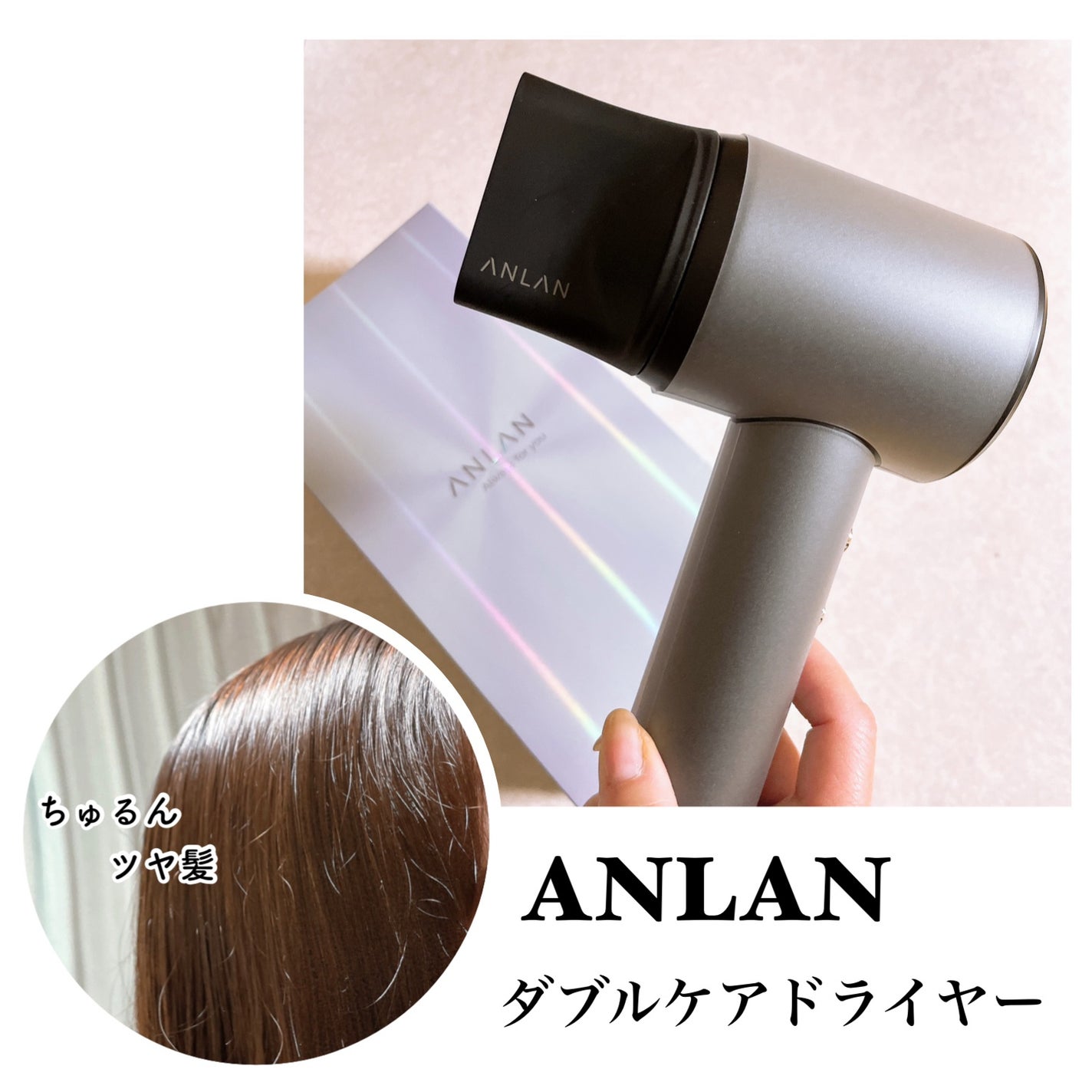 ダブルケアドライヤー/ANLAN/ドライヤーを使ったクチコミ(7枚目)