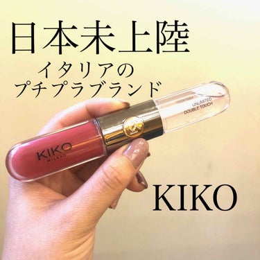 UNLIMITED DOUBLE TOUCH/KIKO/リップグロス by nana˙ᴥ˙