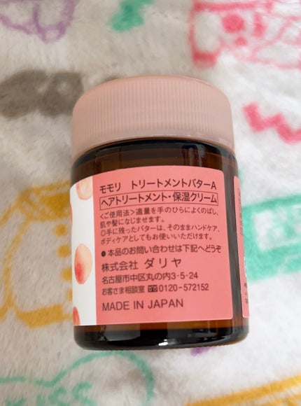 うるおい続くトリートメントバター/モモリ/ヘアバームを使ったクチコミ(6枚目)
