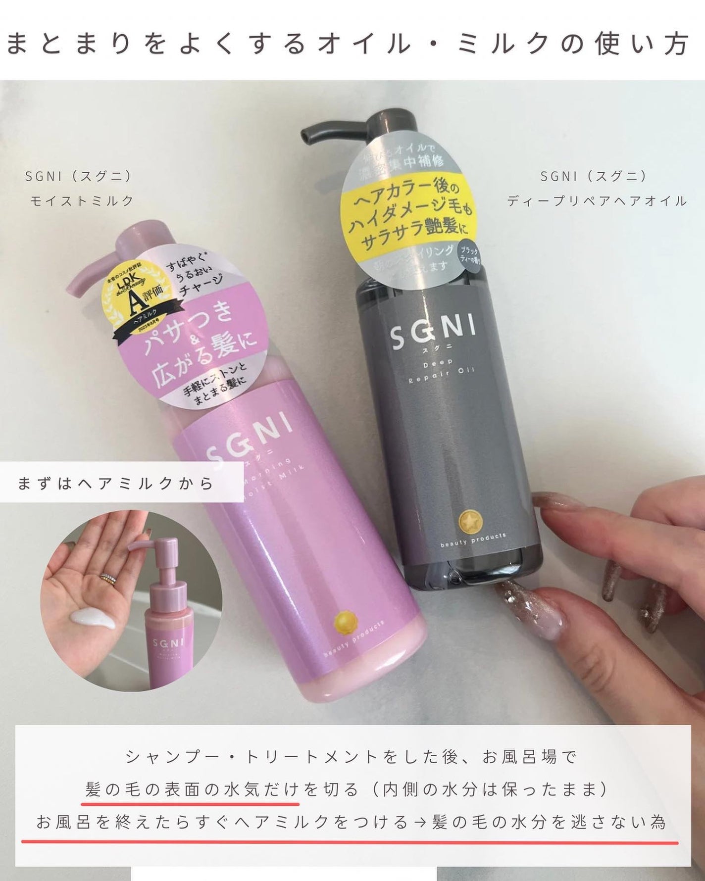モイストミルク /SGNI/ヘアミルクを使ったクチコミ(3枚目)