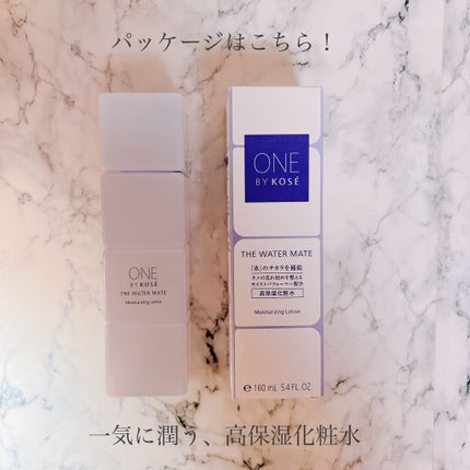 ザ ウォーター メイト/ONE BY KOSE/化粧水を使ったクチコミ(5枚目)