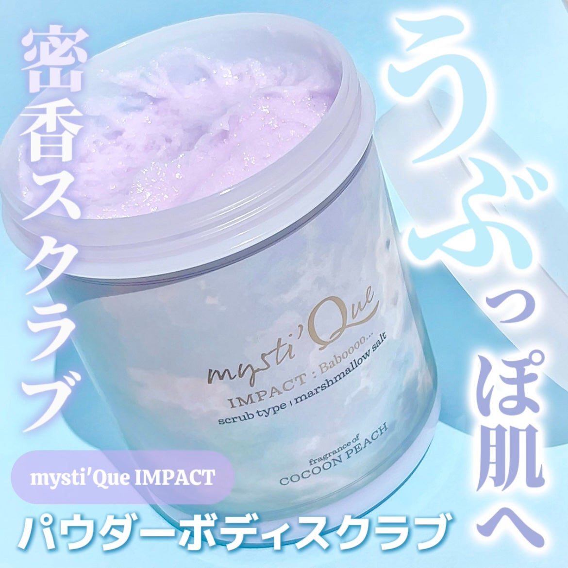 ミスティークボディスクラブ/ミスティーク/ボディスクラブを使ったクチコミ(1枚目)