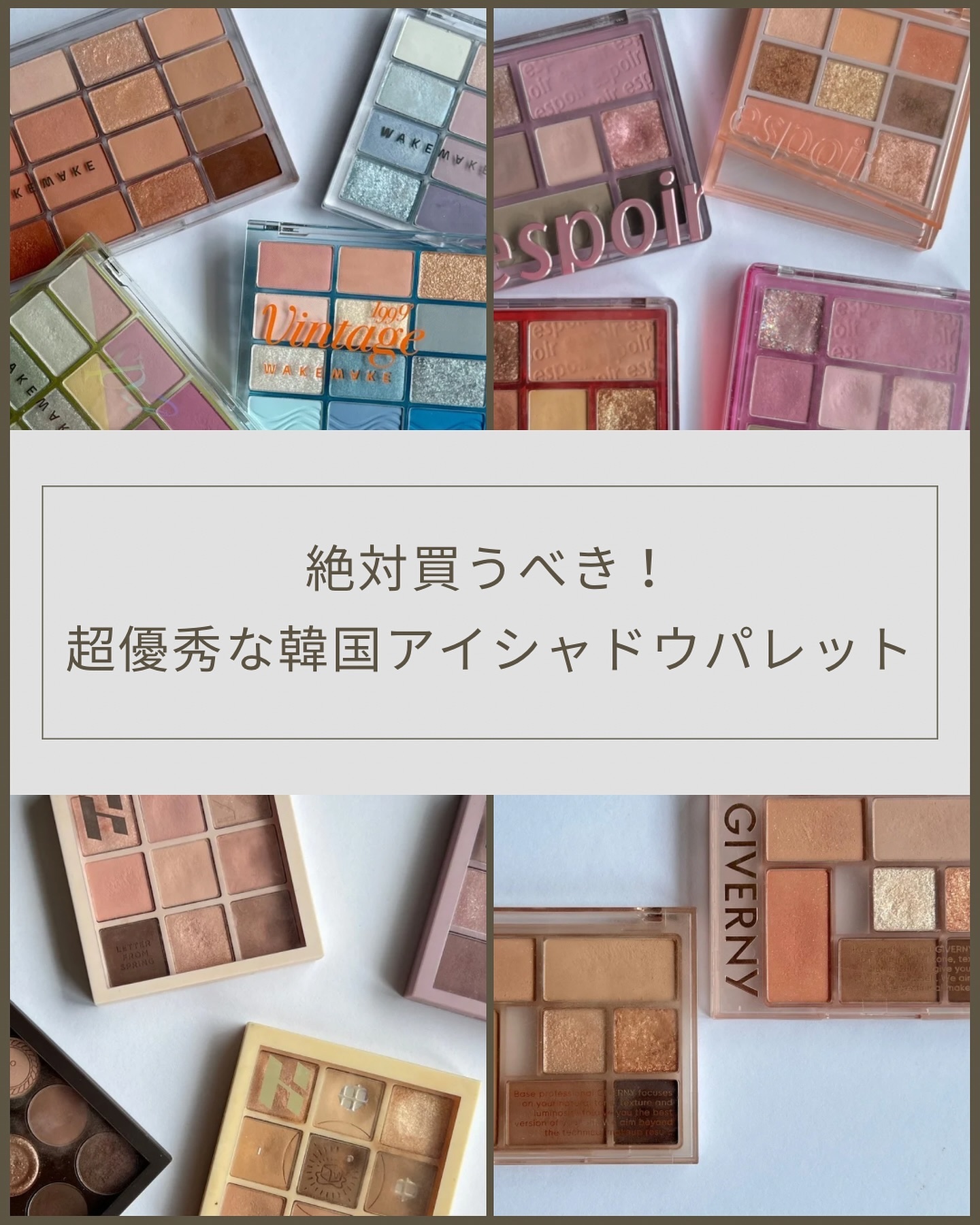 オール テイク ムード パレット(24AD) 【旧】13 FALL IN ACORN/PERIPERA/アイシャドウパレットを使ったクチコミ（1枚目）