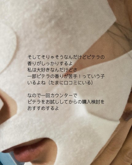 ホワイトニング ソース ダーム・リバイバル マスク/SK-II/シートマスク・パックを使ったクチコミ(4枚目)