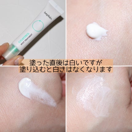 シカテロル スポットトリートメント/beplain/フェイスクリームを使ったクチコミ(4枚目)