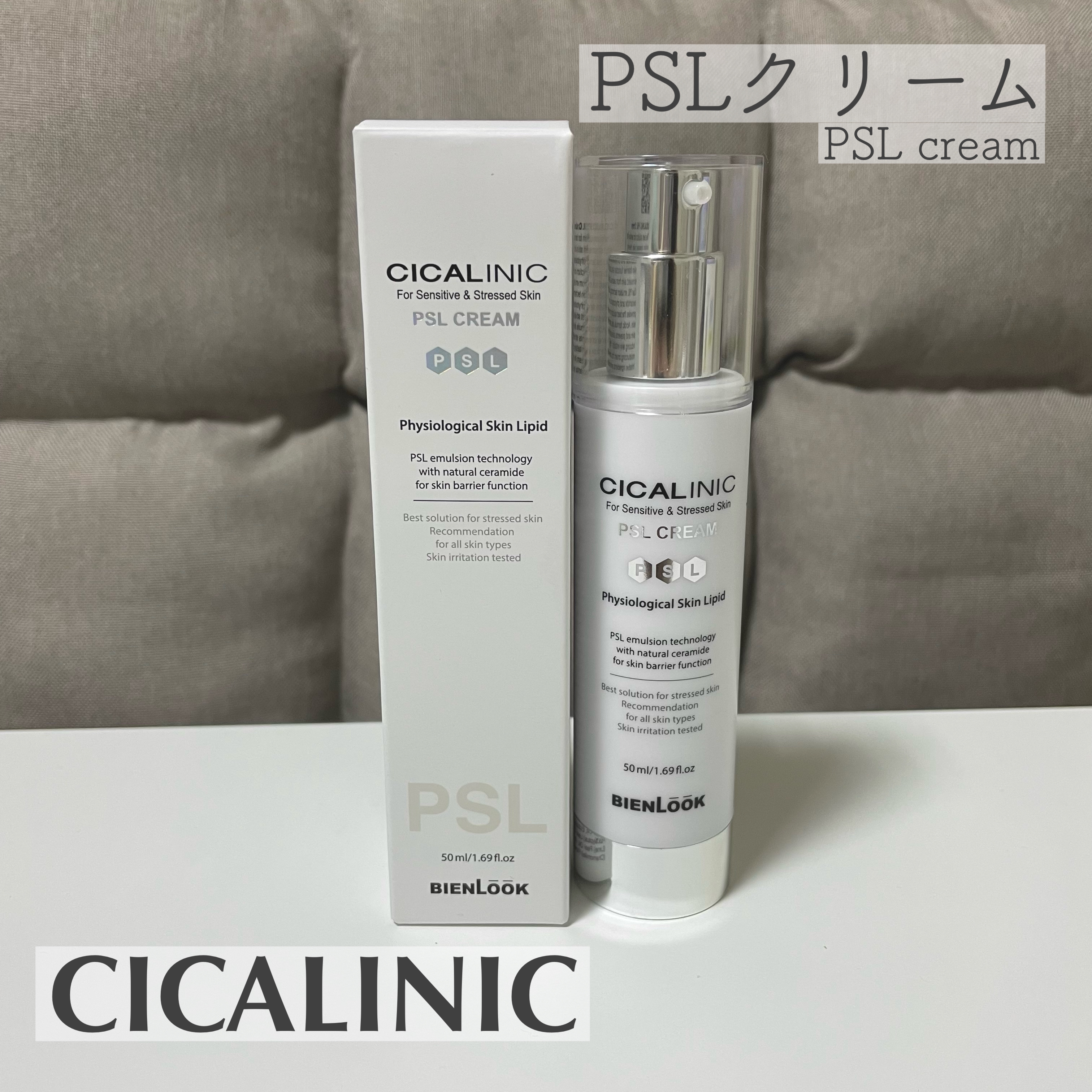 シカリニック PSL クリーム/CICALINIC/フェイスクリームを使ったクチコミ（1枚目）