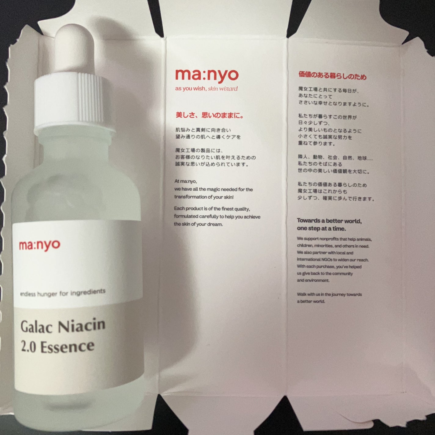 ガラクナイアシン2.0エッセンス/manyo/美容液を使ったクチコミ(2枚目)