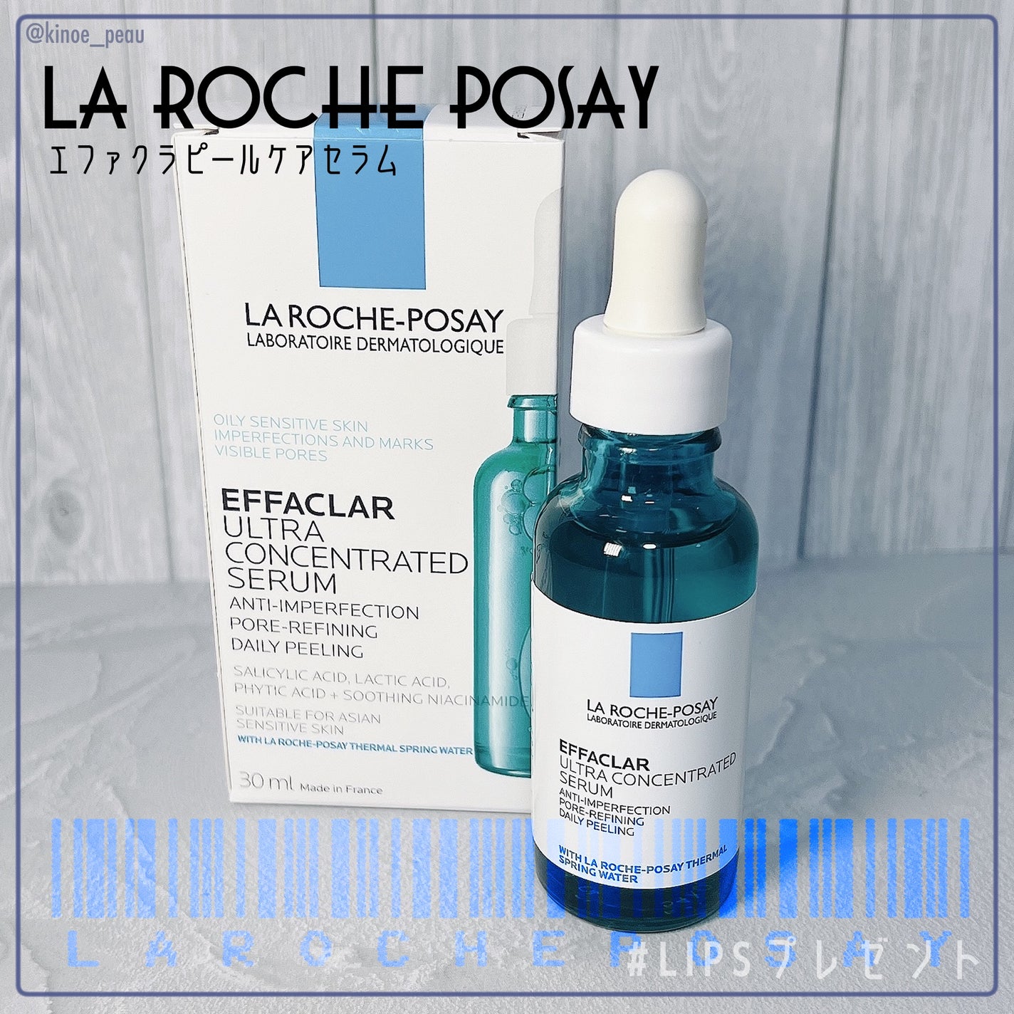 エファクラ ピールケア セラム/ラ ロッシュ ポゼ/美容液を使ったクチコミ(1枚目)