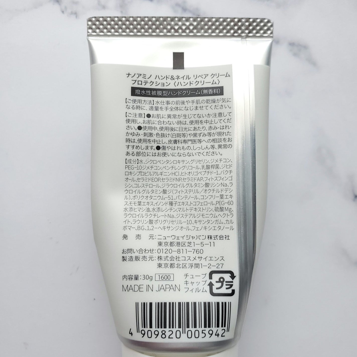 ハンド&ネイル リペア クリーム スムース ミモザ/ナノアミノ/ネイルオイル・トリートメントを使ったクチコミ(3枚目)