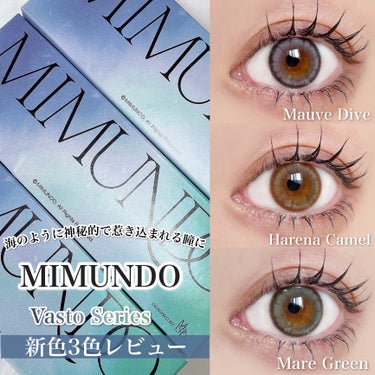 mimundo Lucir 1Dayのクチコミ「海のように神秘的で惹き込まれる瞳に
mimundo 新作Vasto3色レビュー


tobib.....」（1枚目）