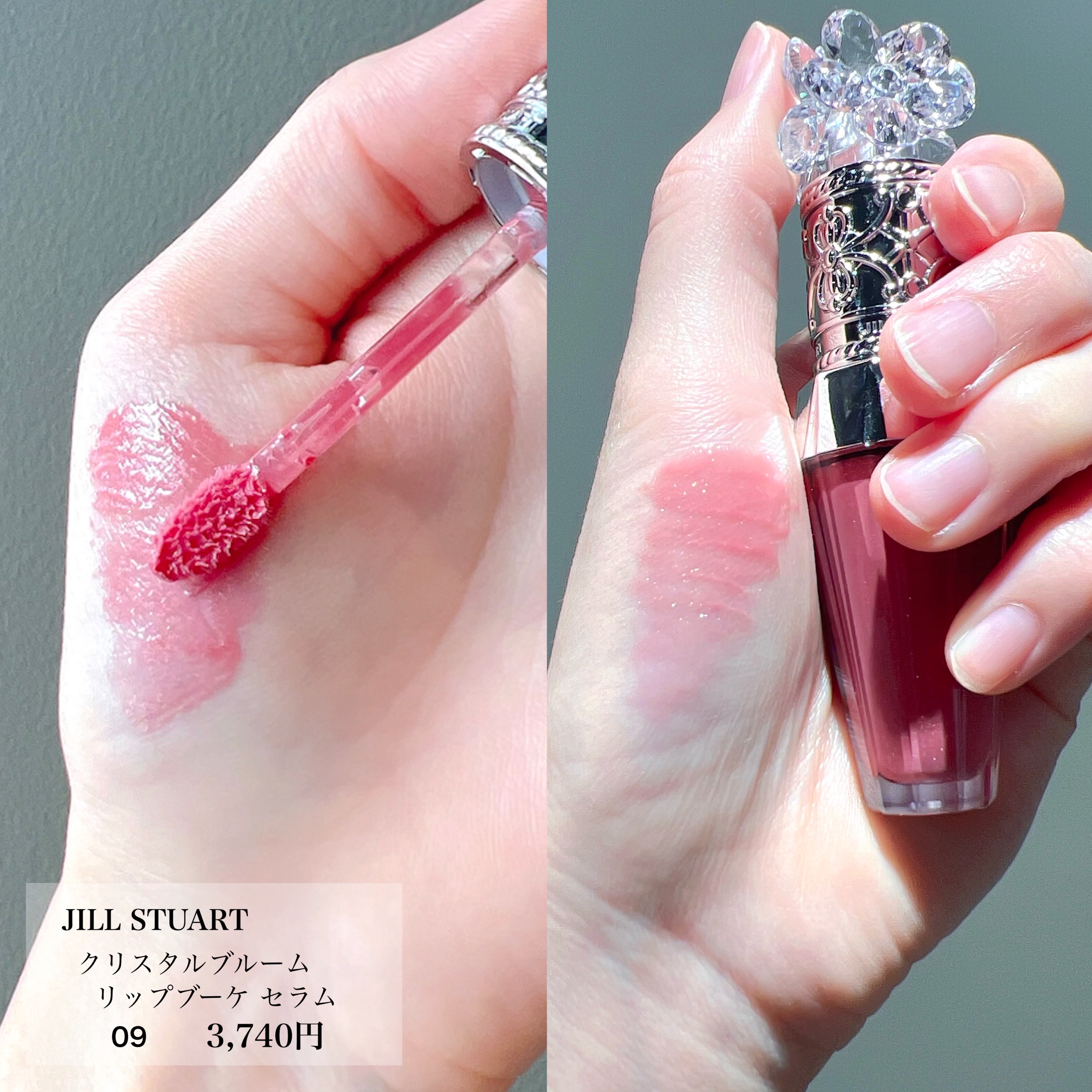 ジルスチュアート　クリスタルブルーム　リップブーケ セラム/JILL STUART/リッププランパーを使ったクチコミ（3枚目）