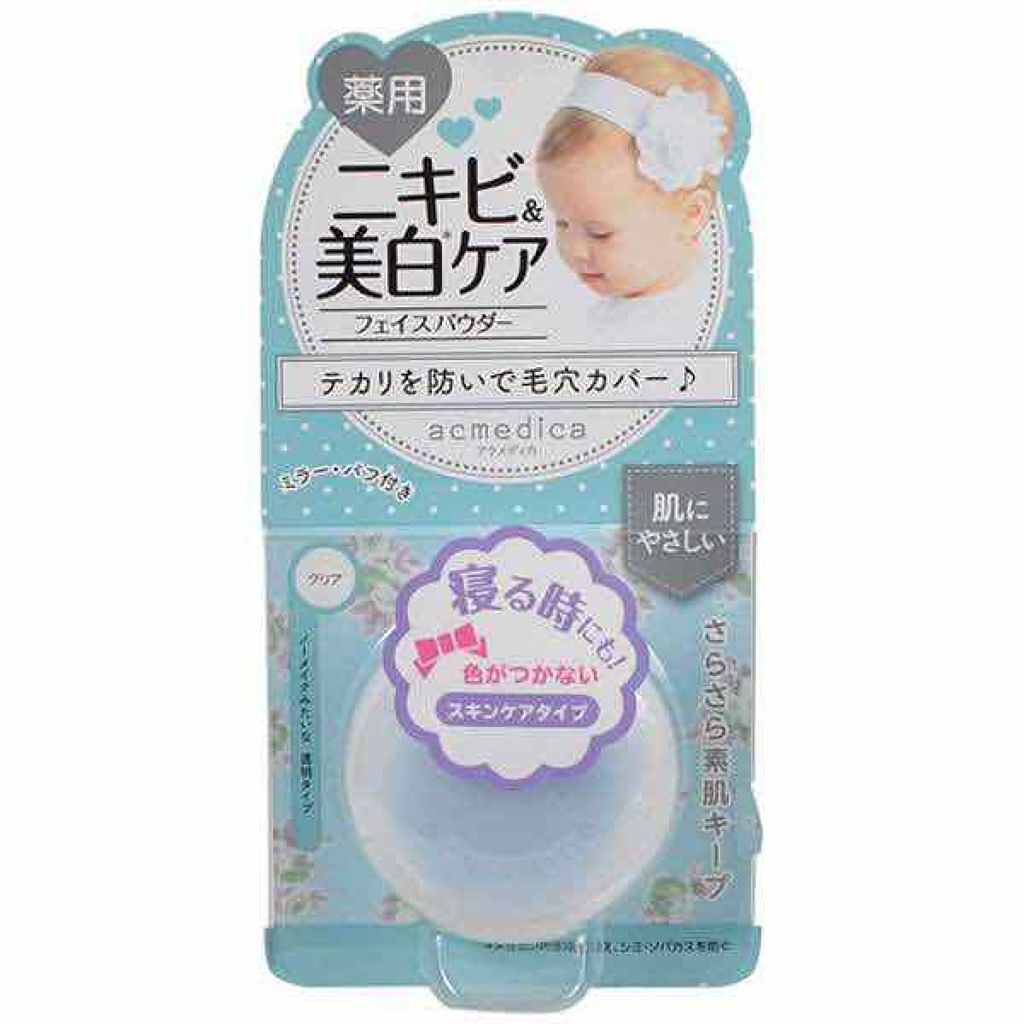 アクメディカ 薬用 オイルコントロールパウダーWH クリア/ナリスアップ/プレストパウダーを使ったクチコミ（2枚目）