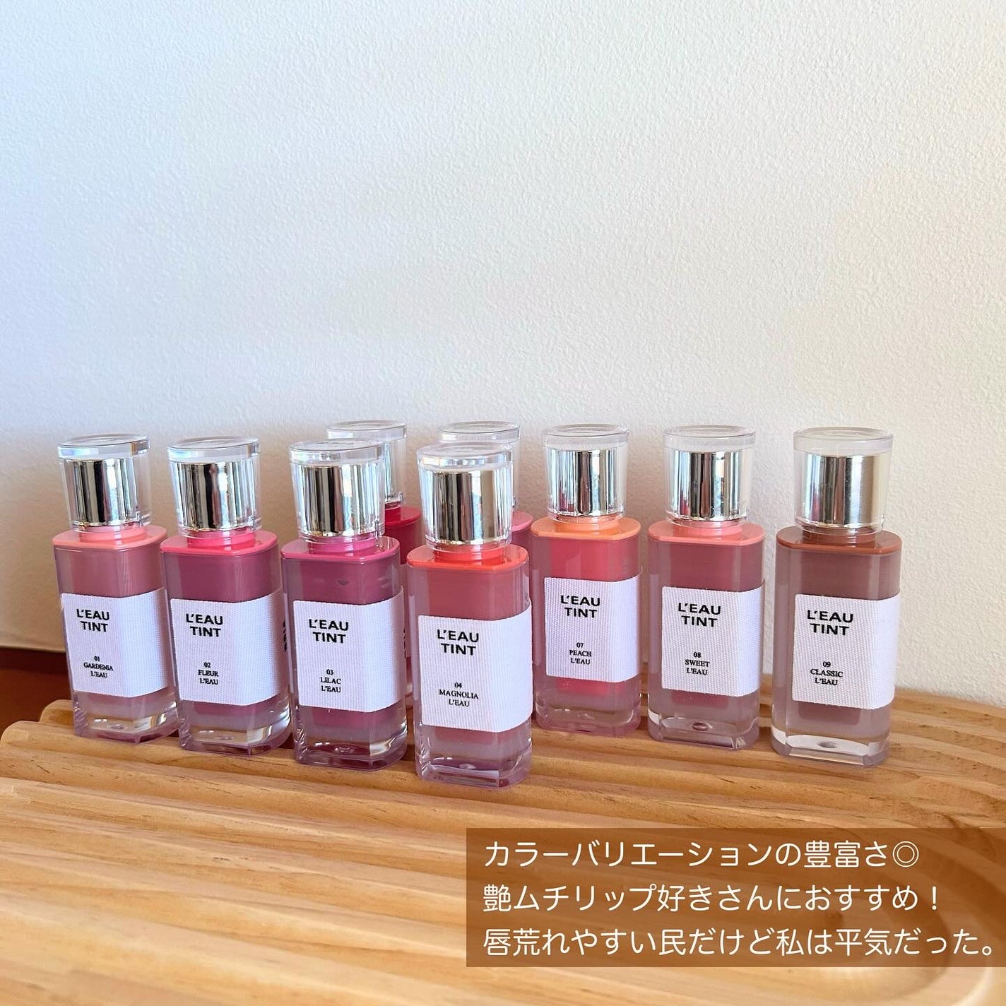 ローティント/BBIA/リップティントを使ったクチコミ(9枚目)