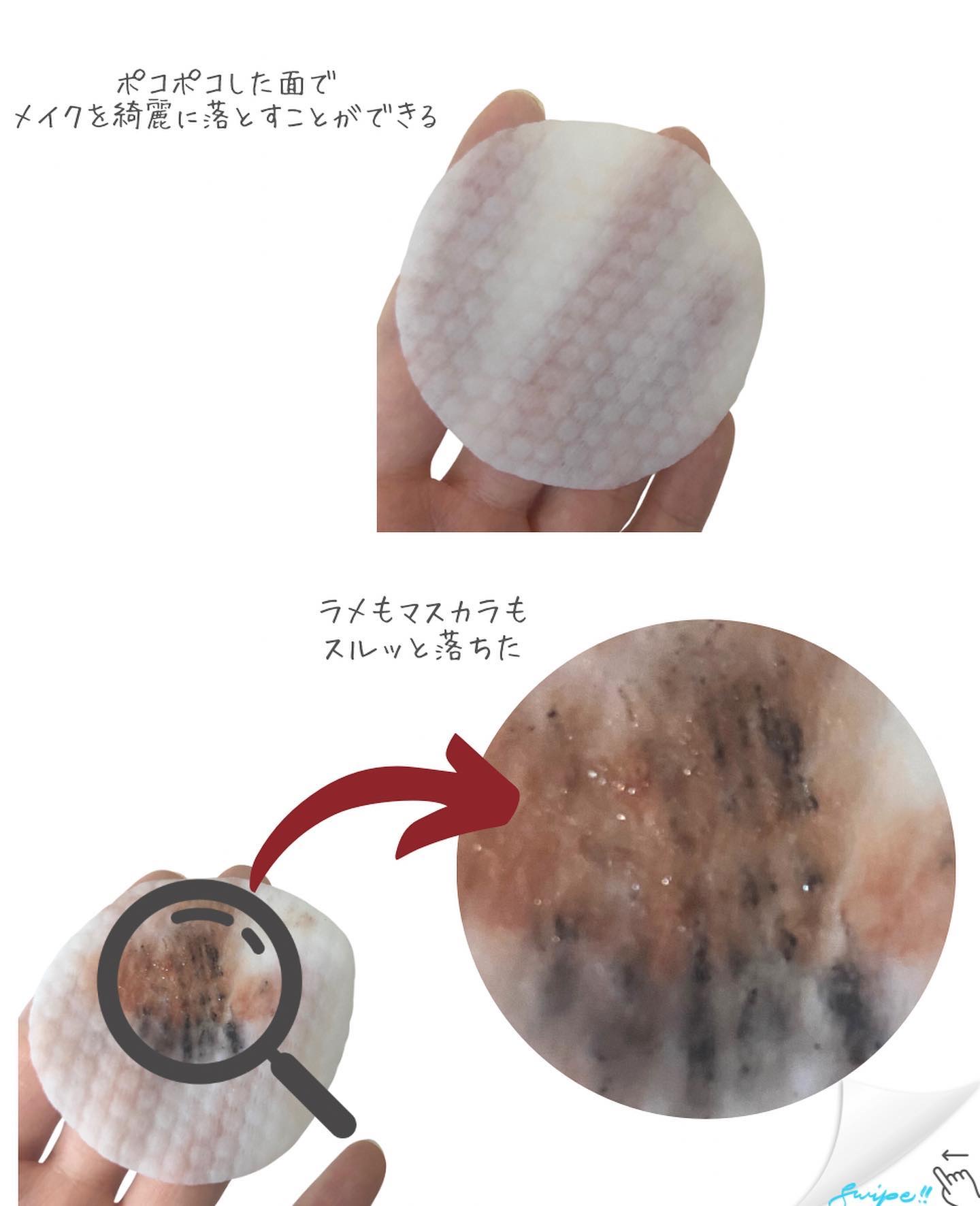 アイメイク ポコポコリムーバーシート/CHOOSY/ポイントメイクリムーバーを使ったクチコミ（3枚目）