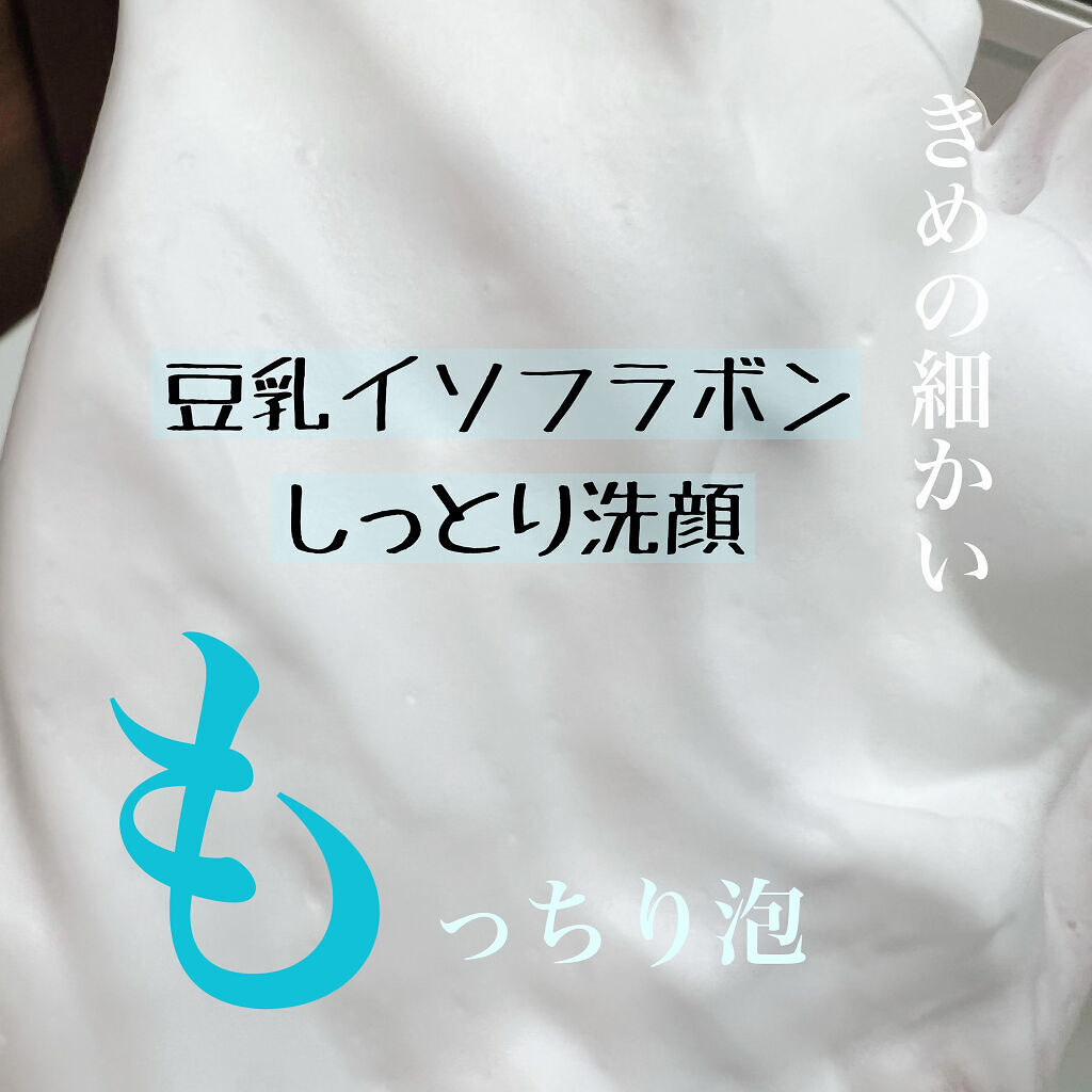 しっとりクレンジング洗顔 NC/なめらか本舗/洗顔フォームを使ったクチコミ（1枚目）