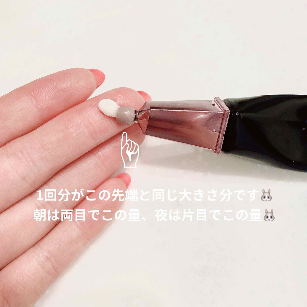 アイゾーンクリーム/B.A/アイケア・アイクリームを使ったクチコミ(2枚目)