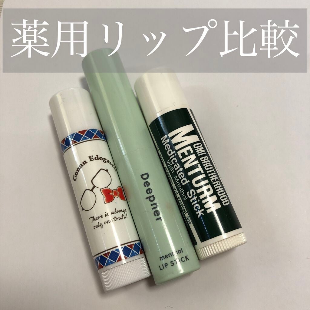 薬用スティックレギュラー/メンターム/リップクリームを使ったクチコミ(1枚目)