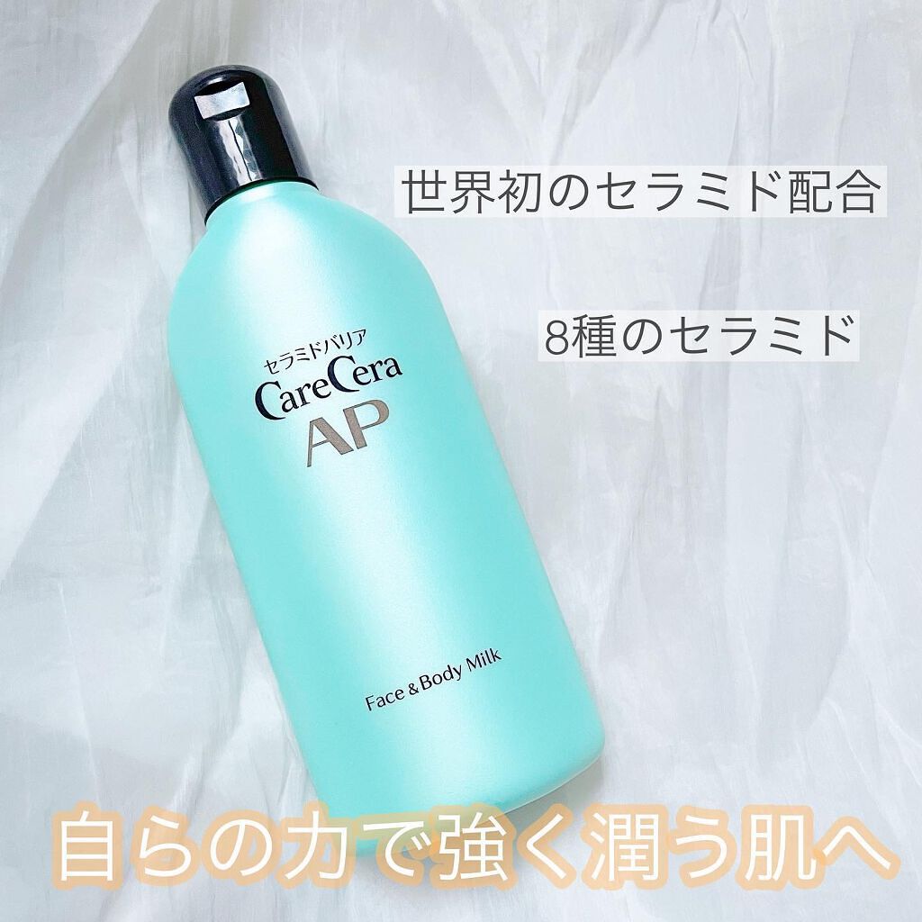 ケアセラ APフェイス&ボディ乳液/ケアセラ/ボディミルクを使ったクチコミ(1枚目)