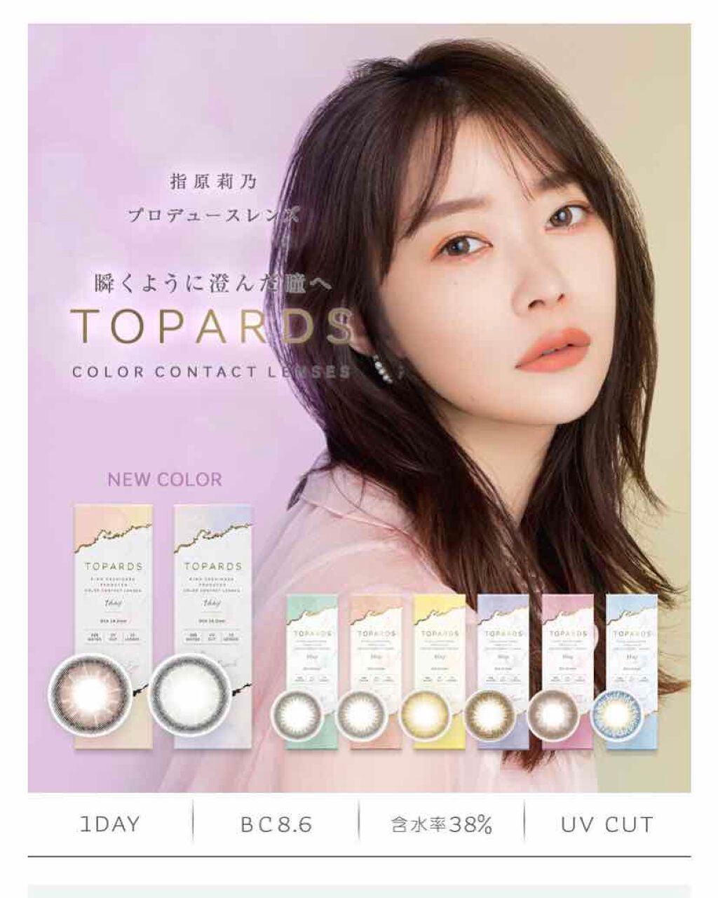 TOPARDS 1day/TOPARDS/ワンデー(1DAY)カラコンを使ったクチコミ(4枚目)