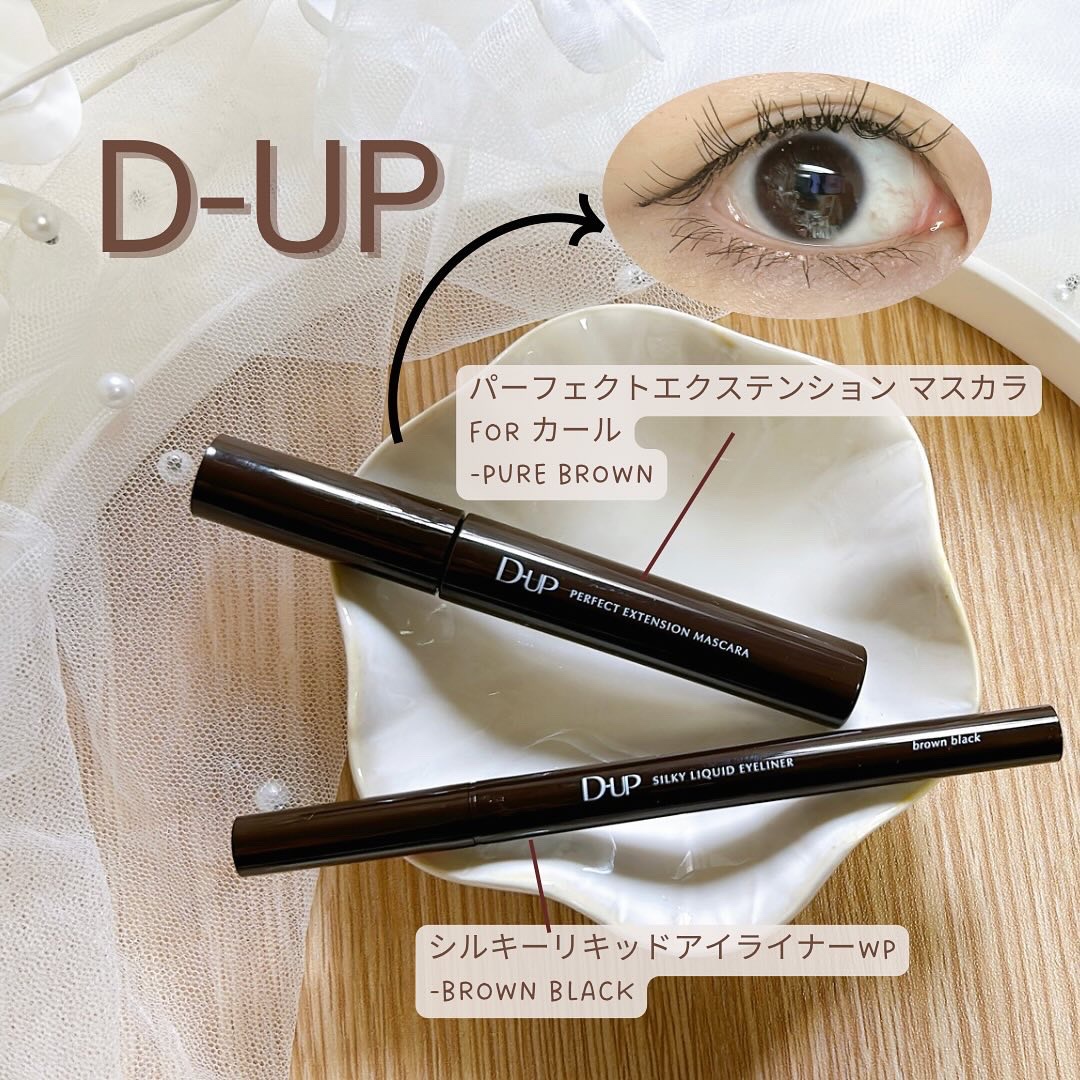 パーフェクトエクステンション マスカラ for カール/D-UP/マスカラを使ったクチコミ（1枚目）