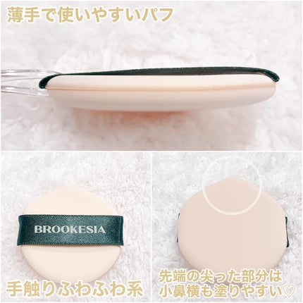 スキンエンハンサー コンパクトクッション(グロー)/BROOKESIA/クッションファンデーションを使ったクチコミ(4枚目)