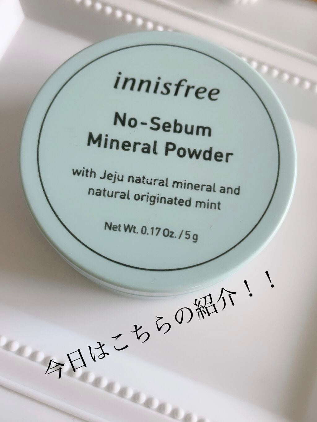 ノーセバム ミネラルパウダー/innisfree/ルースパウダーを使ったクチコミ(1枚目)