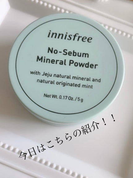 ノーセバム ミネラルパウダー/innisfree/ルースパウダーを使ったクチコミ(1枚目)