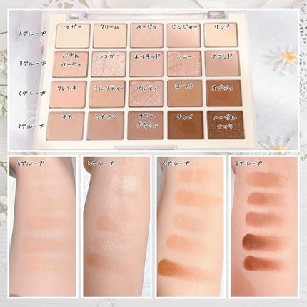 ムードシャドウパレット/dasique/アイシャドウパレットを使ったクチコミ(4枚目)