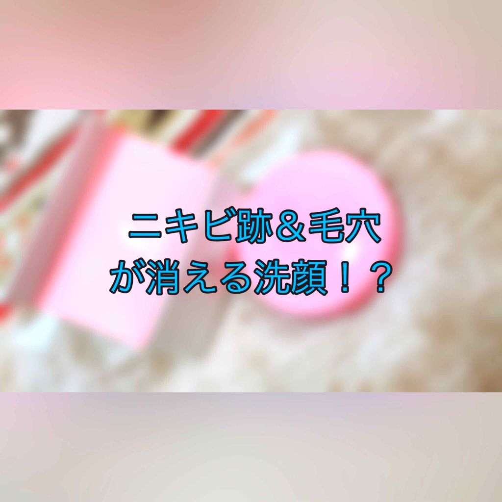 strawberry milk soap/Daily Skin/洗顔石鹸を使ったクチコミ（1枚目）