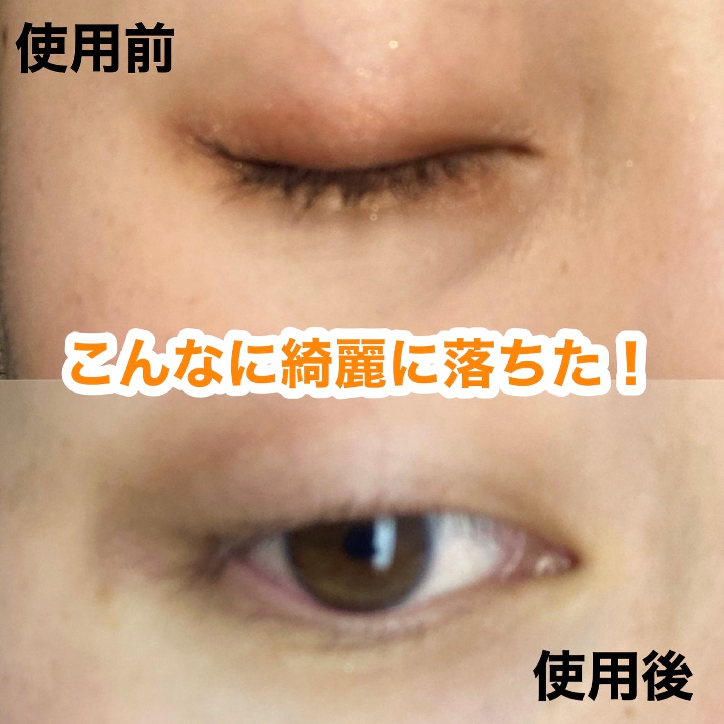 クイックラッシュカーラーリムーバー/キャンメイク/ポイントメイクリムーバーを使ったクチコミ(6枚目)