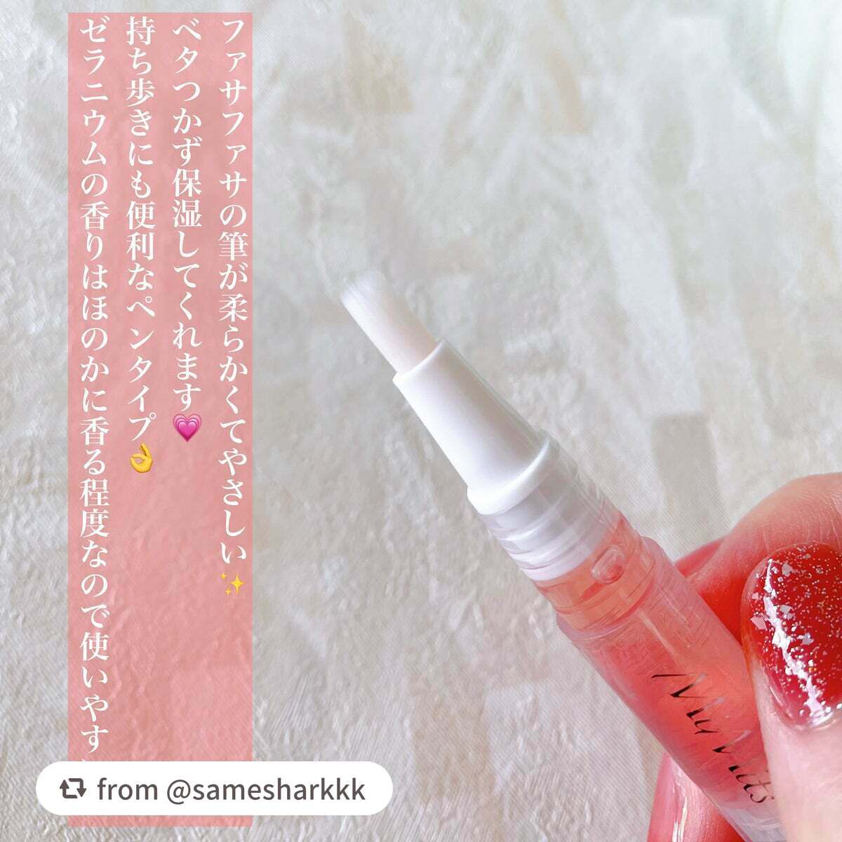 Mimits モイストネイルオイル/ビー・エヌ/ネイルオイル・トリートメントを使ったクチコミ(2枚目)