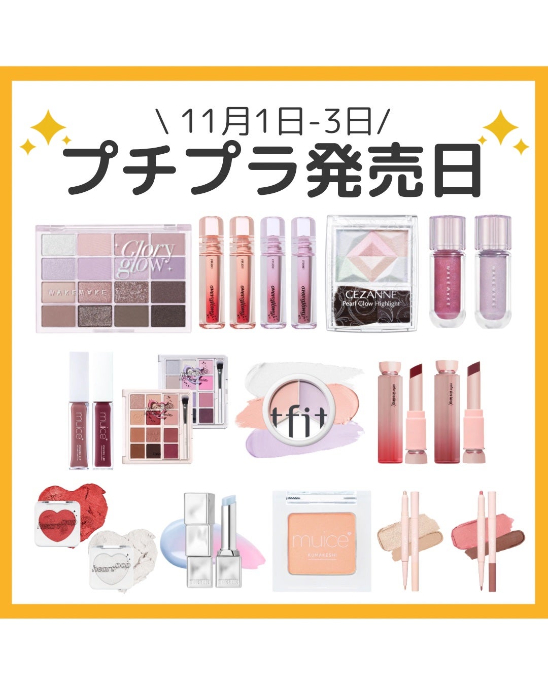 ソフトブラーリングアイパレット/wakemake/アイシャドウパレットを使ったクチコミ(1枚目)