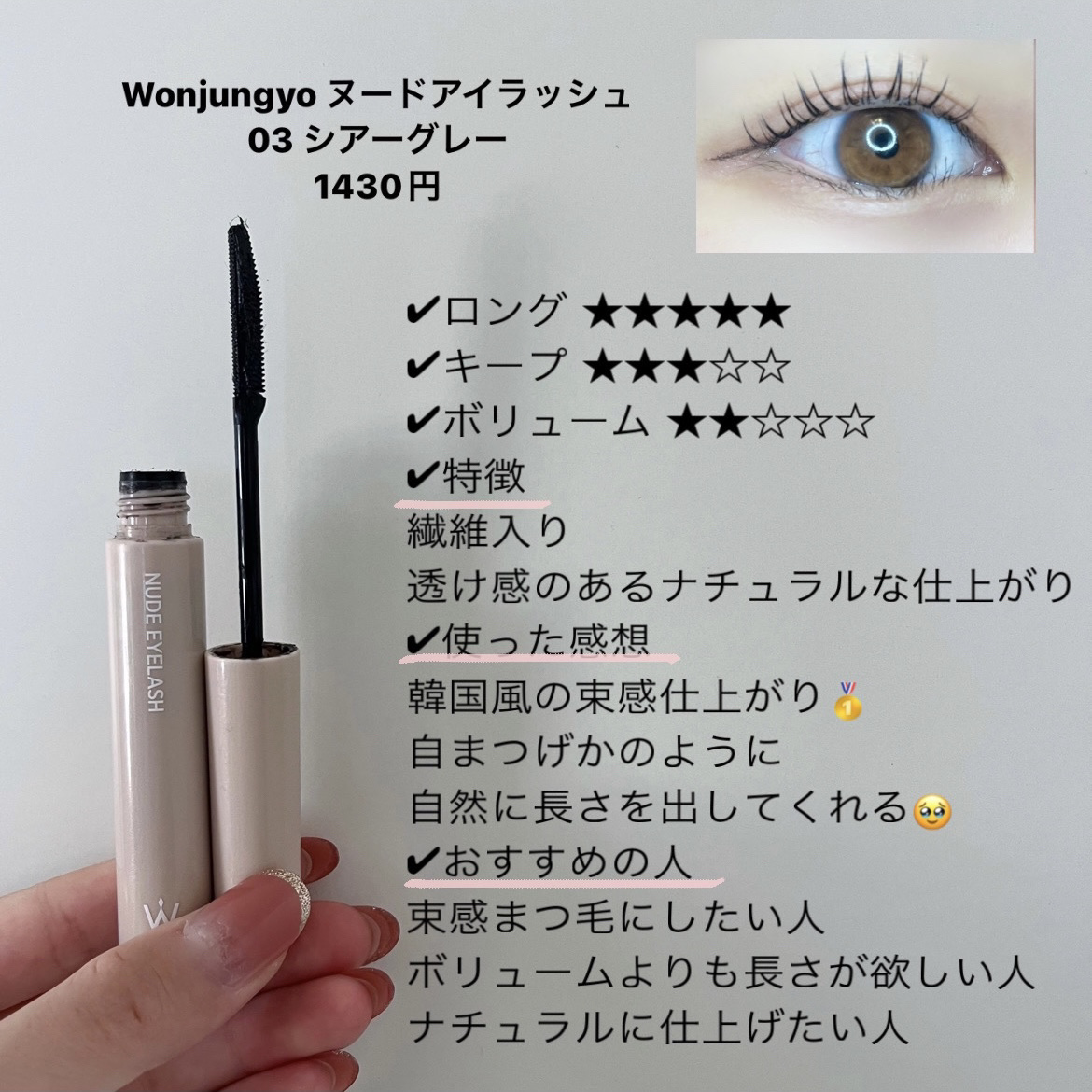 クイックラッシュカーラー/キャンメイク/マスカラ下地を使ったクチコミ（2枚目）