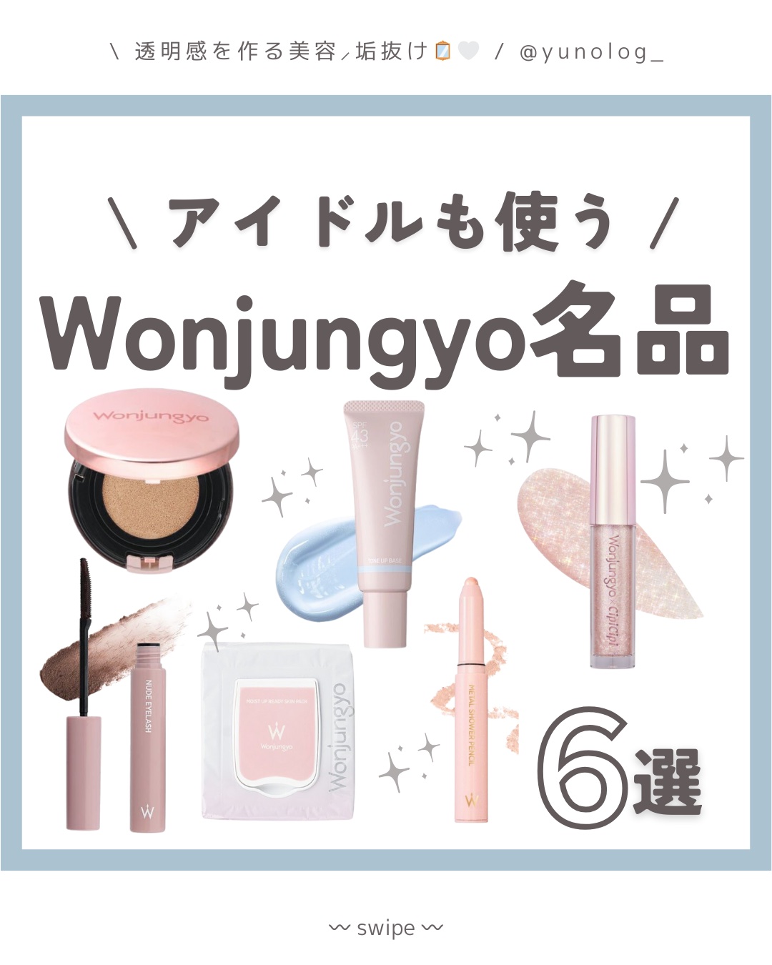 ウォンジョンヨ ヌードアイラッシュ/Wonjungyo/マスカラを使ったクチコミ（1枚目）