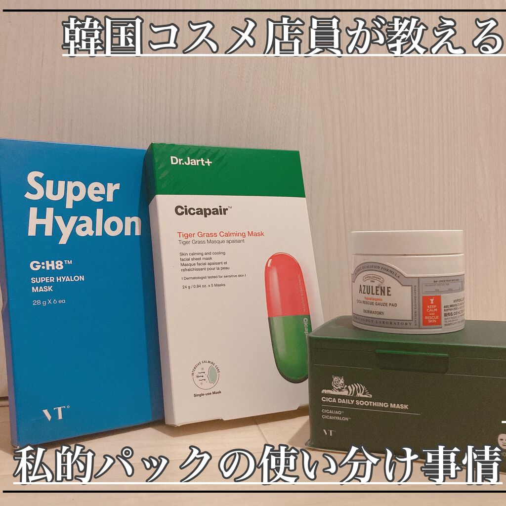 ハイポアレジェニック シカ レスキューガーゼパッド/Dermatory/シートマスク・パックを使ったクチコミ（1枚目）