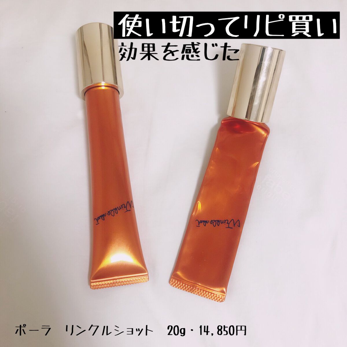 リンクルショット メディカル セラム N｜リンクルショットの効果