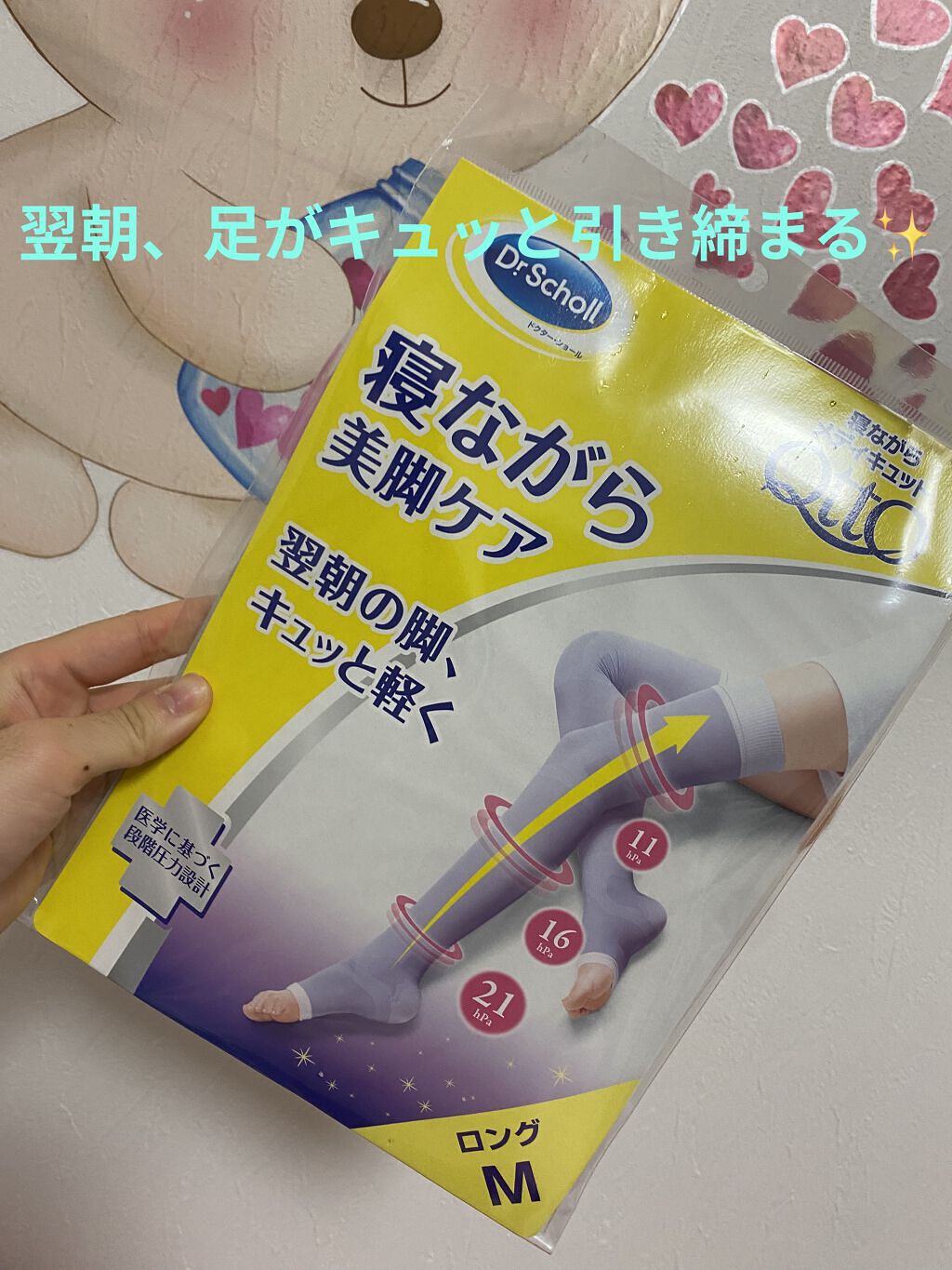 寝ながらメディキュット ロング/メディキュット/着圧ソックス・レギンスを使ったクチコミ（1枚目）