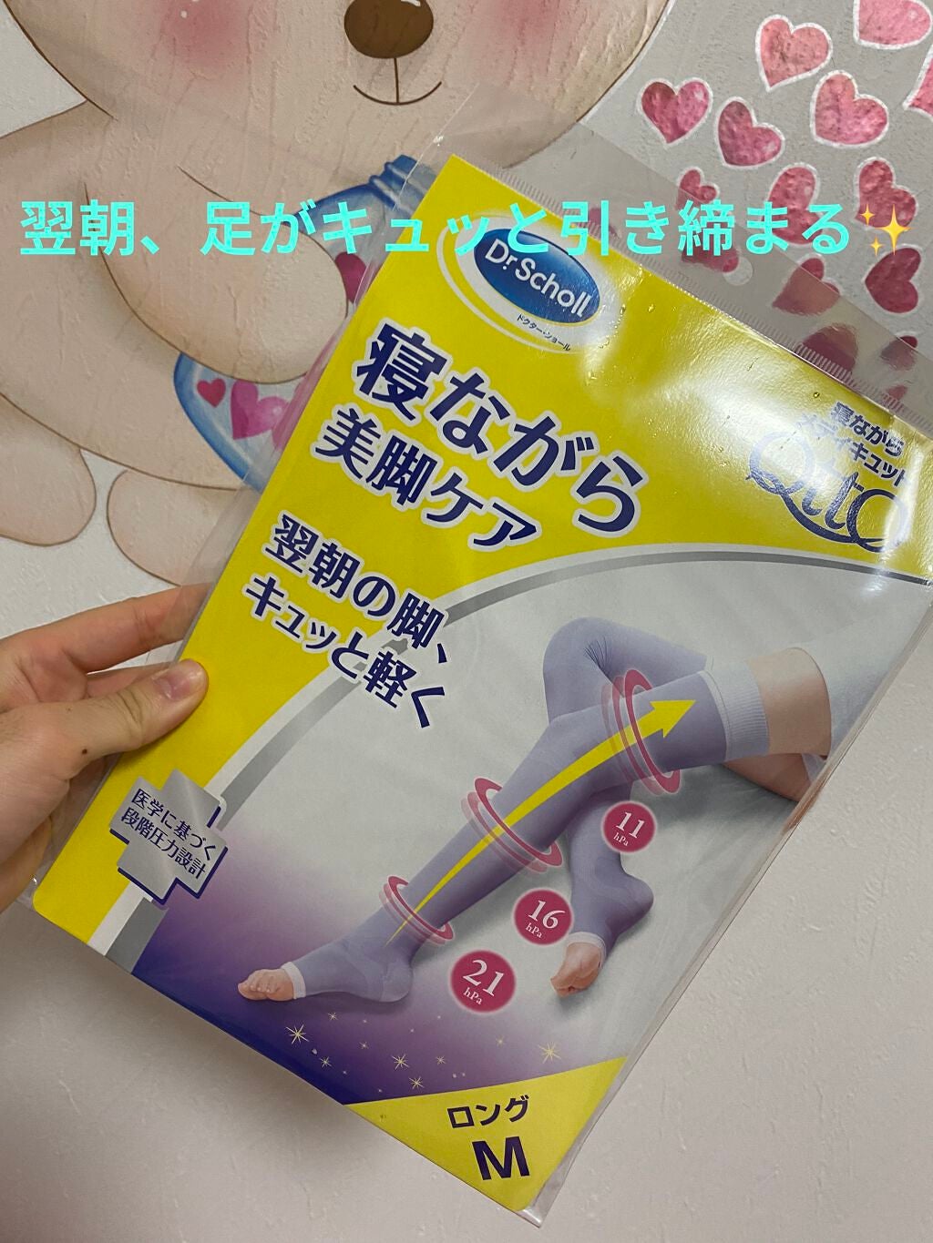 寝ながらメディキュット ロング/メディキュット/着圧ソックス・レギンスを使ったクチコミ(1枚目)