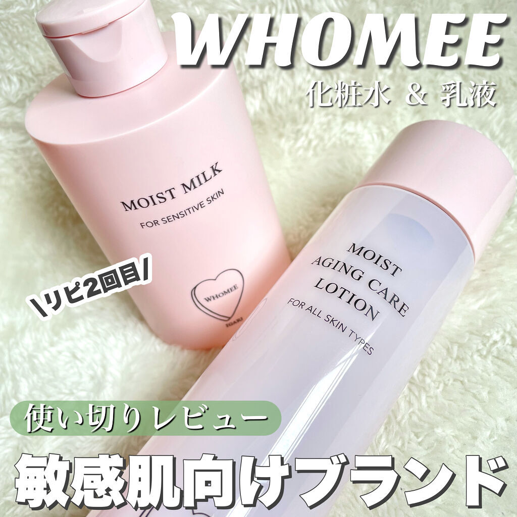 モイストエイジングケアローション/WHOMEE/化粧水を使ったクチコミ（1枚目）
