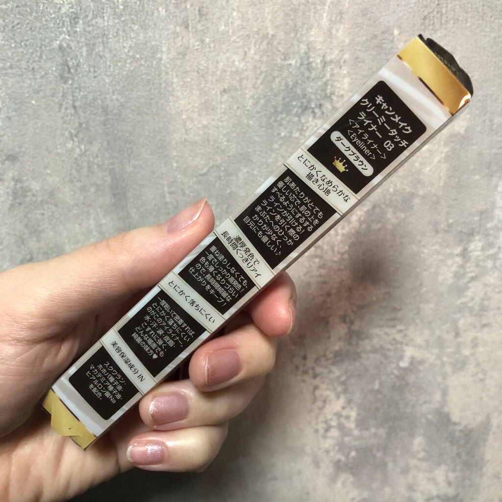 クリーミータッチライナー/キャンメイク/ジェルアイライナーを使ったクチコミ(2枚目)