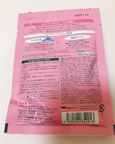 クナイプ クナイプ バスソルト サクラの香りのクチコミ「ようやく福袋以外の入浴剤の紹介です😆

いつも気になっていたもののスルーしていたお馴染みクナイ.....」（2枚目）